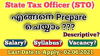 State Tax Officer (STO) എങ്ങനെ Prepare ചെയ്യാം? How to Prepare for State Tax Officer| Dr.Nisamudheen