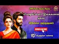 பிழையில்லா இலக்கணம் நீயடி Full Novel பிரிய�