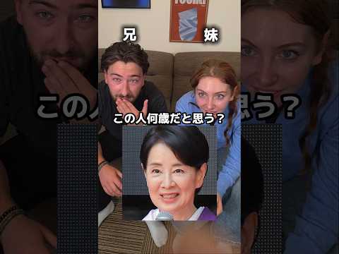 フランス兄弟に日本人の年齢教えたら…