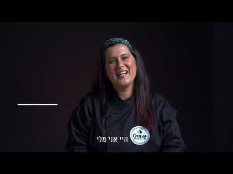 תמונה של Craves by mali preshker