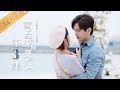 ENG SUB The Night Of The Comet EP3 Mango TV Drama Channel