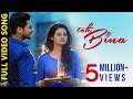 ତୋ ବିନା Toh Bina Full Video Song Odia Song Rajesh Sradha Durga Basudev Films