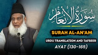 Bayan ul Quran HD - 032 - Sura Anam 130 - Sura Araaf 19 (Dr. Israr Ahmad)