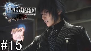 【FF15】ゆったりプレイ！【ゲーム実況】#15