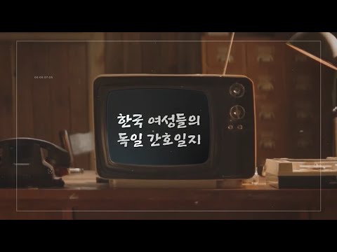 「간호사」의 한국수어 표현