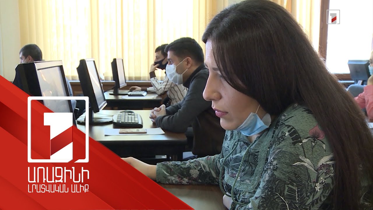 Մաքսավոր դառնալու թեժ պայքար. վերջին քննությունը՝ դասընթացից առաջ