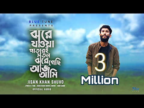 Jhore Jawa Pata | HARIYE | Jisan Khan Shuvo |  Bangla New Sad Song | Official Audio 2023