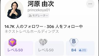 経営＆建築＆学歴＆継続の神様が応援してくださいました！🥹