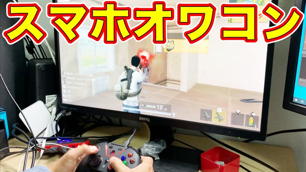 【荒野行動】switch版出たのでスマホでやってる貧乏人はオワコンです