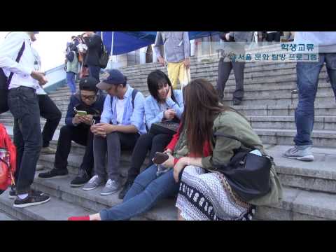 이슬람센터 학생교류증진 서울 문화탐방