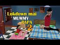 LOCKDOWN MAI MUMMY PAPA 2 | Jokes | CS Bisht Vines | Desi Comedy Video | School Classroom Jokes