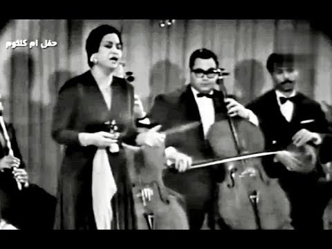 أغنية عودت عينى لكوكب الشرق أم كلثوم كلمات أحمد رامى ولحن رياض السنباطى