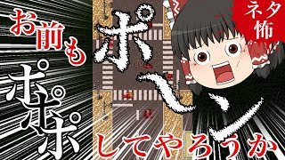 【ゆっくりホラー実況】１分で終わるホラーゲーム！！５分間無理やり実況してみた！【スイッチ/switch ゆっくり実況】