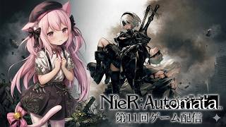 【ARPG】NieR Automata #11【Steam】