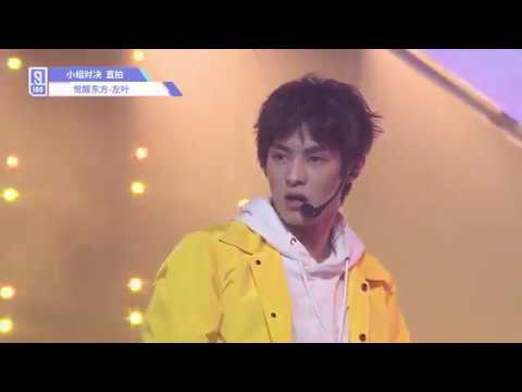 Idol Producer Group Evaluation: Zuo Ye Cam 《Dance to the music》 Cover