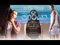 මාරියා Maariya The Ocean Angel Sinhala Movie Trailer Coming Soon