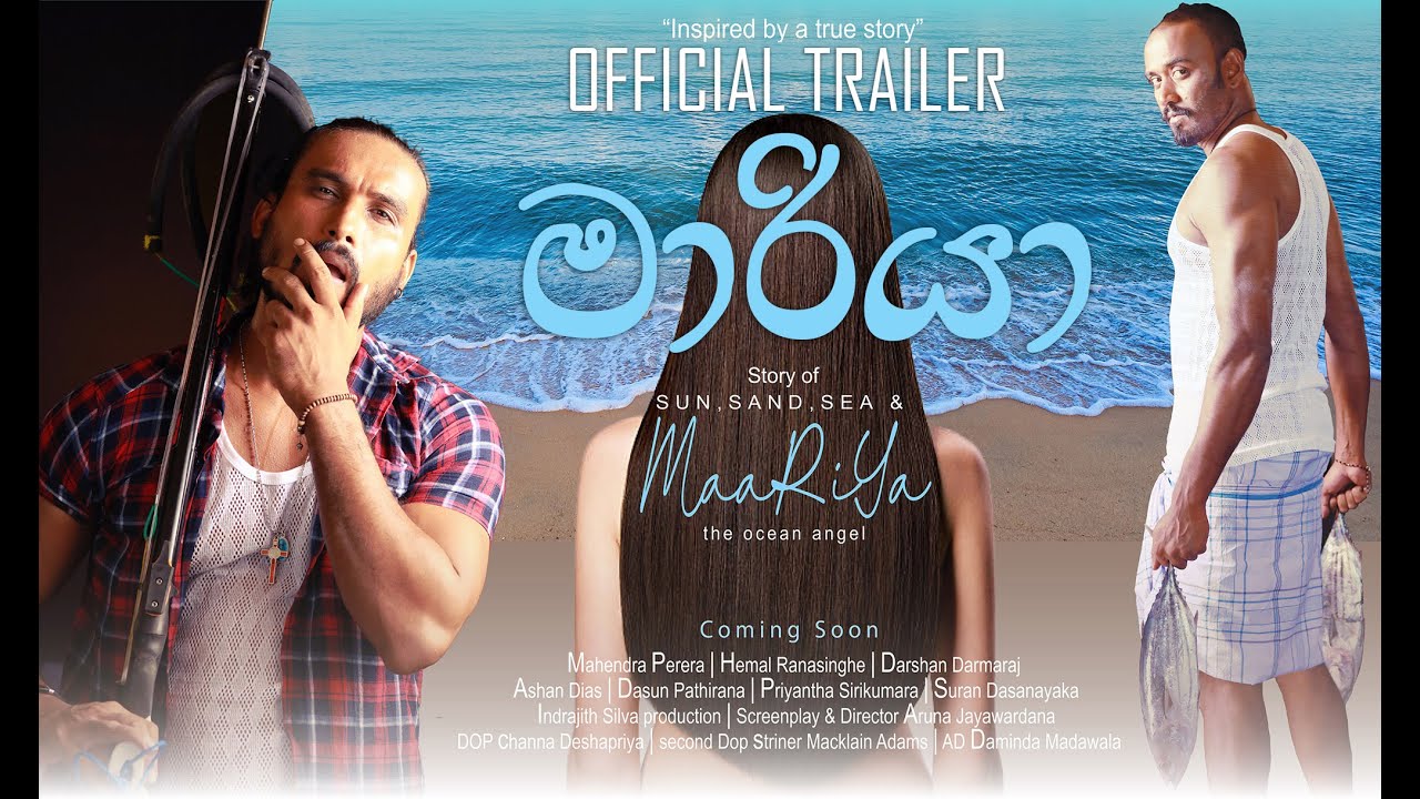 මාරියා | Maariya | The Ocean Angel | Sinhala Movie Trailer | Coming soon