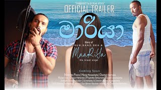 මාරියා | Maariya | The Ocean Angel | Sinhala Movie Trailer | Coming soon