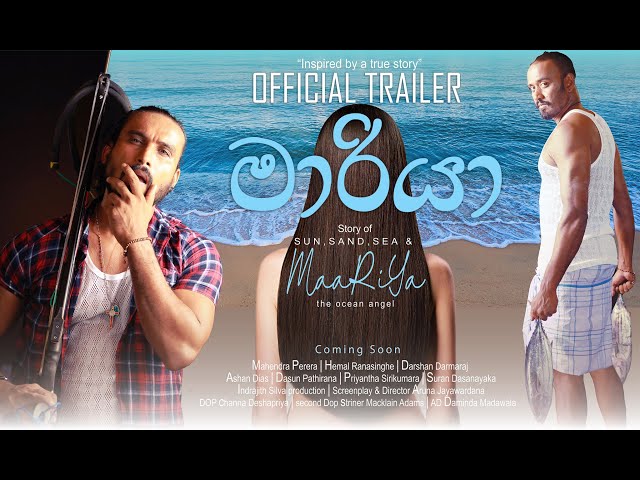 මාරියා | Maariya | The Ocean Angel | Sinhala Movie Trailer | Coming soon