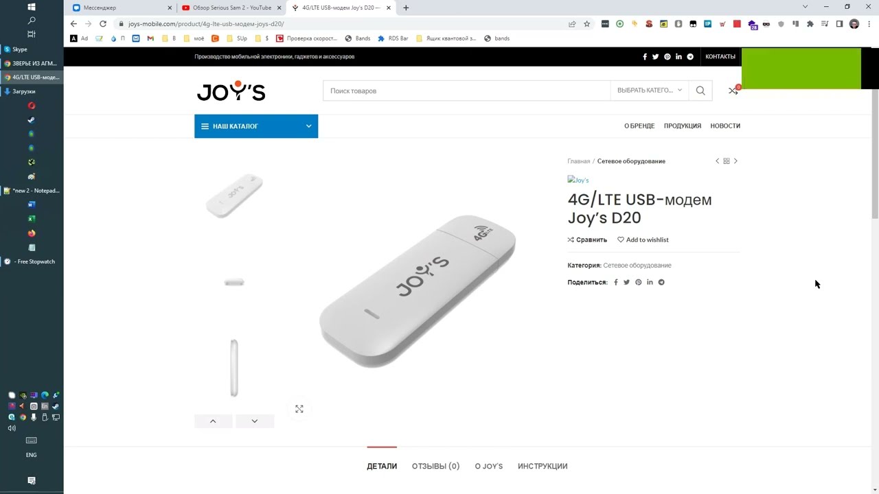 Joys d20 драйвер. Joys d20 драйвер. Joys d20 драйвер. Joys d20 драйвер. Joys модем 4g d20 white.