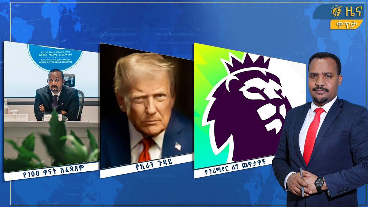 ፋና ዜና  ሚያዝያ  16፣ 2018 ዓ.ም የቀን የ6:00 ዜና  #በቀጥታ #ፋና