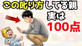 その叱り方、実は正解でした。子どもを伸ばす叱り方7選