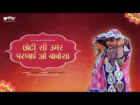 Chhoti Si Umar | Title Song of Popular Serial Balika Vadhu | Veena Music