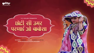 Chhoti Si Umar | Title Song of Popular Serial Balika Vadhu | Veena Music