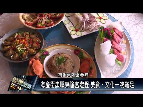 Donggang Town/Tiang Industry Sightseeing 112 0105 Donggang Guangfu Road Rua Haitiana Uma via de visita obrigatória designada pelo Grupo Runchun