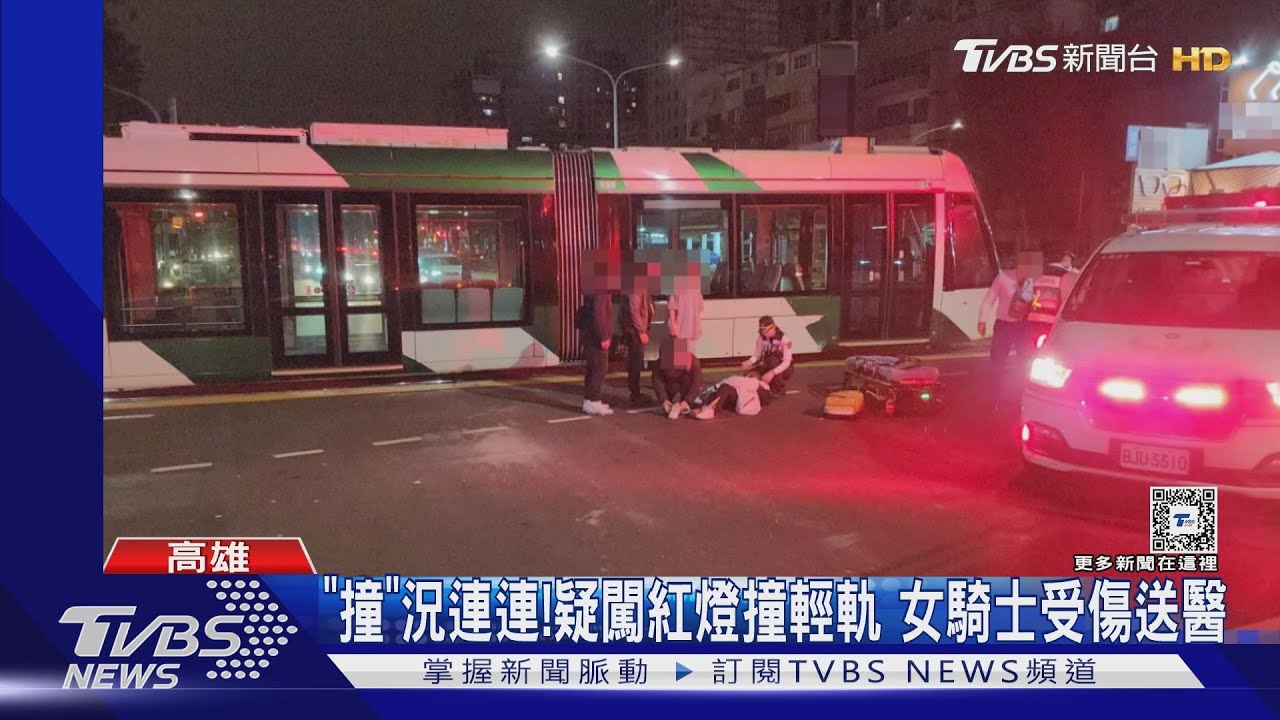 「撞」況連連!高雄機車撞輕軌 台南19歲騎士撞小黃卡車底