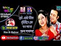 Chotto Ekta Jibon Niye | Bangla Karaoke | ছোট্ট একটা জীবন নিয়ে | Riaz & Shabnur | P