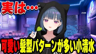 新衣装が可愛すぎる小清水透【小清水 透/にじさんじ/切り抜き】