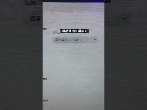 Amazon: これらの商品の返品期間が大幅に短縮されました
