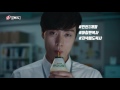 Gong Myung - Binggrae Banana Milk CF