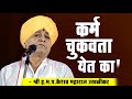 Marathi Kirtan Keshav Maharaj Ukhalikar मराठी कीर्तन