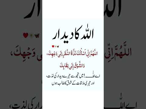 ALLAH KA DIDAR #unfrezzmyaccount #trending #subscribe #mychannel #quotes #motivation