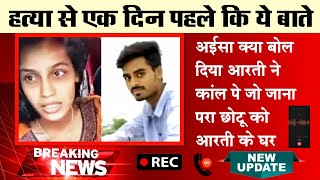 Arti Chotu Porn Watch HD Mp4 Videos Download Free