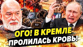 🚨ЭКСТРЕННО ИЗ КРЕМЛЯ! КРОВАВОЕ ПОБОИЩЕ В МОСКВЕ! УКРАИНА СДЕЛАЛА СТРАШНОЕ...