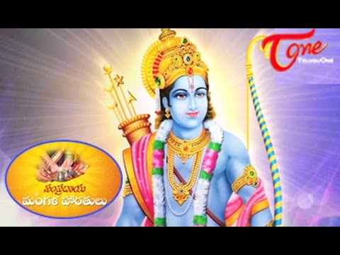 Raghu Pungava Harathi 