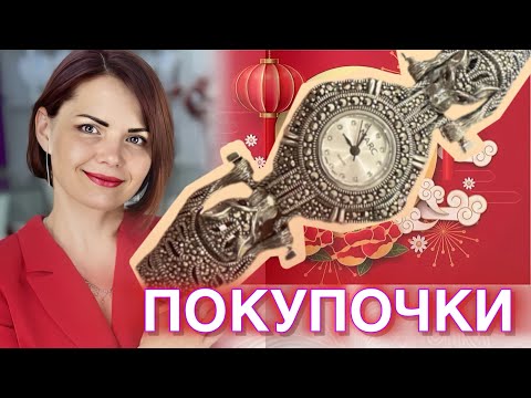 🛍️ПОКУПОЧКИ и ПОДАРОЧКИ🎁Украшения на Каждый День💍Моя Коллекция💎ЛЕДИ САМОЦВЕТ👛Серебро💖Золото💕Сувениры