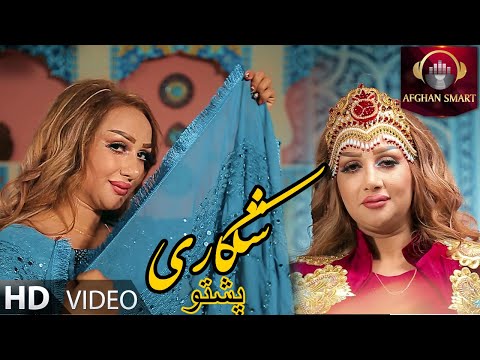 Shekari Pashto - Most Popular Songs from Afghanistan
