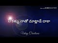 Telugu Black Screen Lyrics Malli Malli Idhi Rani Roju Dialogue