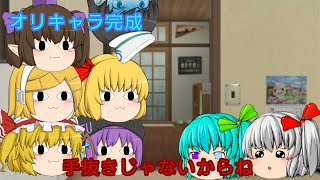 ［ゆっくり茶番］新キャラ登場!?茶番劇メンバー&霊斗さん登場