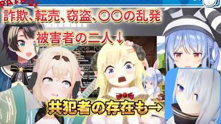 ホロメンを〇〇して快楽を得る二人【大空警察】【大空スバル切り抜き】兎田ぺこら/風真いろは/角巻わため/天音かなた