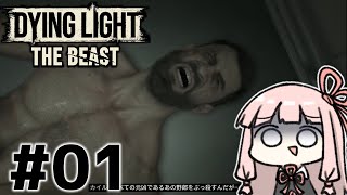 茜ちゃんザビースト#01