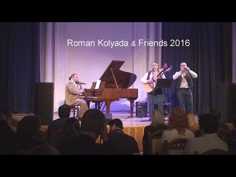 Роман Коляда та друзі 2016 [ПОВНИЙ КОНЦЕРТ] * Roman Kolyada & Friends 2016 [FULL CONCERT] фортепіано