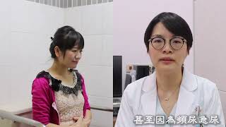 膀胱過動症的新曙光 經皮脛神經電刺激改善│謝筱芸醫師