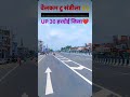 System Apne Adhin Hai Viral