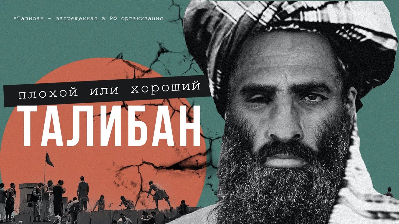 За что любят Талибан и ненавидят Америку в Афганистане