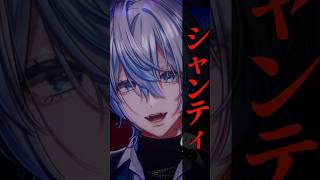 『シャンティ/wotaku』をガチで治安悪くVtuberが歌った！ 【 #白噛ましゅー 】